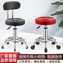 Swivel Bar Chair Lift Chair Beauty Stool Hairdressewheel Swivel Chair Backrest Round Stool High Footstool Bar Chair Large Work Stool