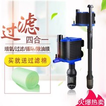 Fish tank CQJ three-in-one upper filter filter silent submersible pump water exchange cycle oxygenation filtration system