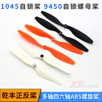 Kanfeng ABS propeller multi-rotor 1045 forward and reverse self-locking 9450 self-locking nut 550 four or six axis F450
