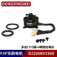 Модель самолета D2206KV1500, 3D-машина для использования в помещении и на открытом воздухе, небольшое фиксированное крыло F3P Mercury Dongxingwei, бесщеточный двигатель DX
