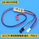 1S/15A (повышение), одноканальный (штекер PH2.0)