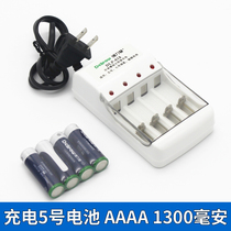 Aerospace Model Remote Control Toys Charging 5 Battery 1300mahMC6C Tiandifei 7 Charger Car Boat Aircraft