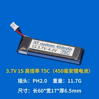 1s батарея (450 мАч 75c) ph2.0