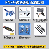 PNP обновление быстрая версия