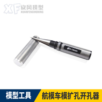 Model aircraft making manual drilling hole reamer 0-14mm model car Shell Manual up to DIY tool