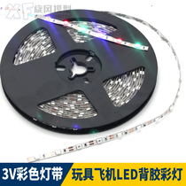 LED light strip 3V1S light bar model toy aircraft fixed wing remote control model width 4mm backdrop color lamp beads