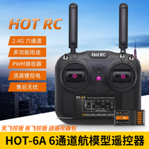 HOTRC Model 6-channel remote control novice fixed wing 2 4G flight control receiver multi-axis vehicle HT-6A