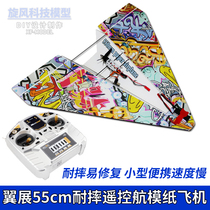 Tornado model remote control paper aircraft wingspan 55cm drop-resistant small venue novice exercise machine fixed wing delta wing