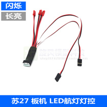 SU SU 27 model aircraft remote control fixed wing LED light with controller KT board magic board night navigation light delta wing aircraft