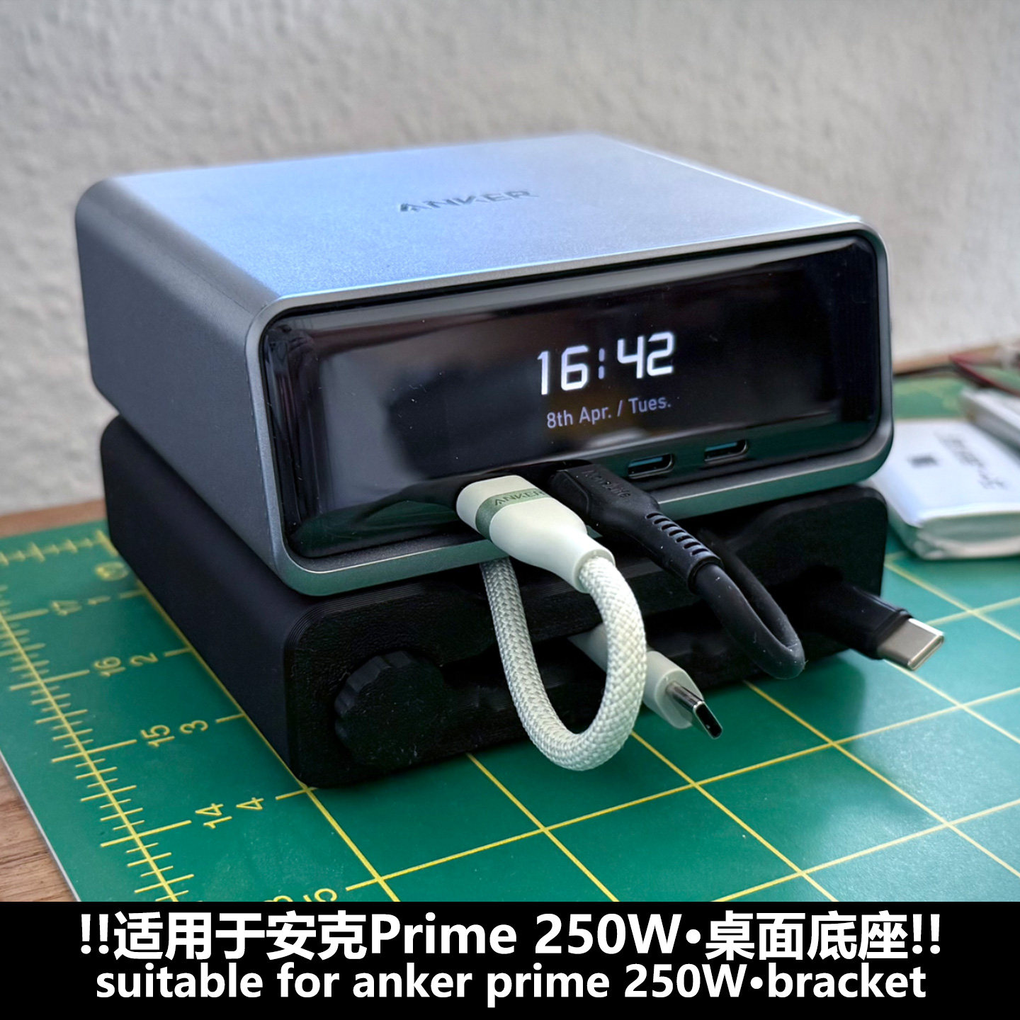 🌟安克Prime 250W增高底座,提升办公桌美感⚡-充电器保护套-淘宝好物网