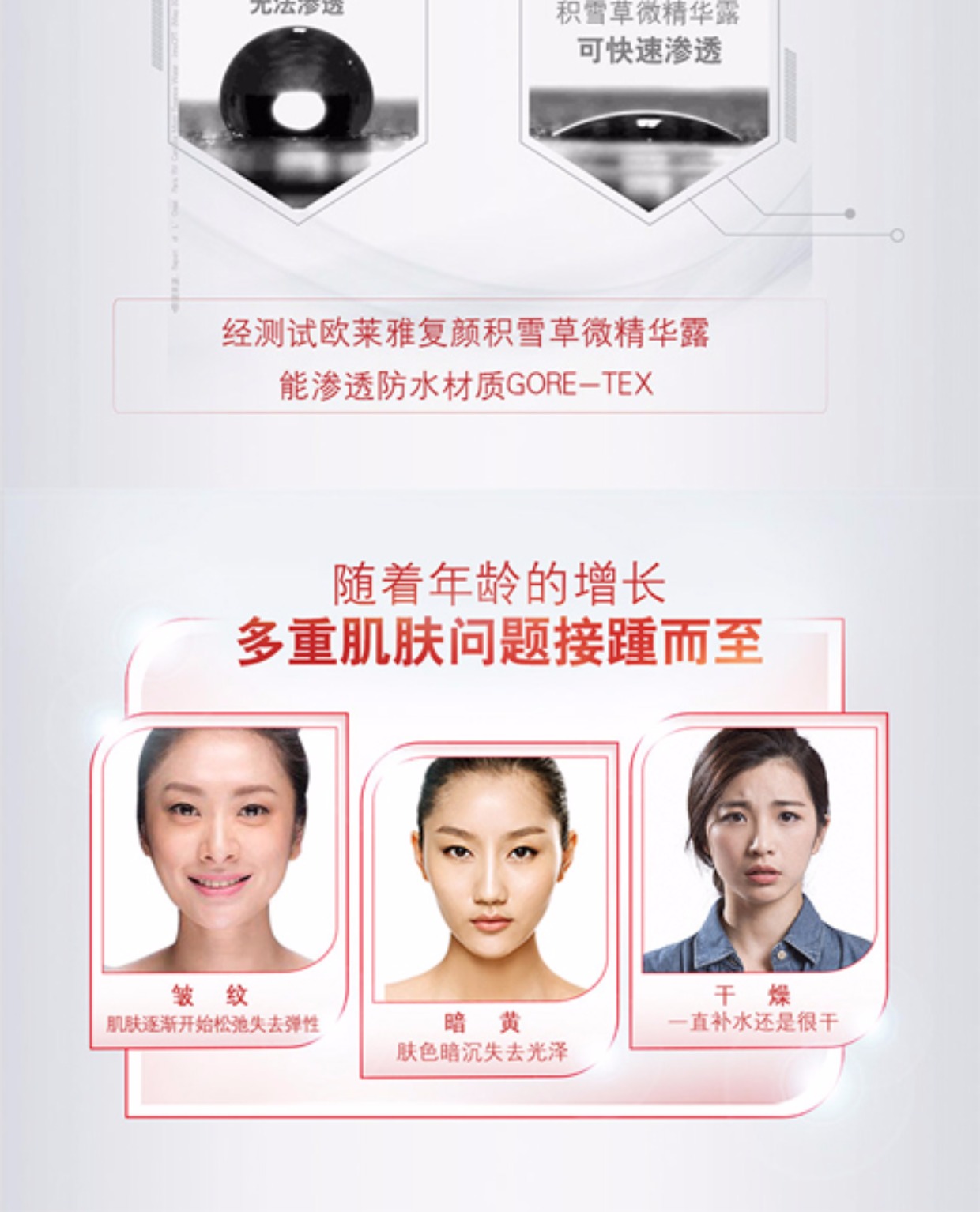 LOreal Rembrandt Snow Grass Micro Essence Facial Serum Chống nhăn làm sáng da tinh chất tái tạo da