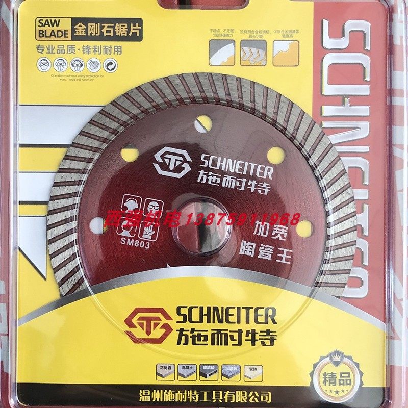Schneit widens ceramic king 105 diamond cutting tile marble saw rag cut tooth ripple