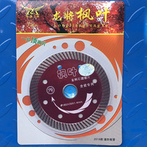  Longjiang Maple leaf brand saw blade cutting blade All-ceramic diamond circular saw blade Marble ultra-thin 105 114 corrugated sheet