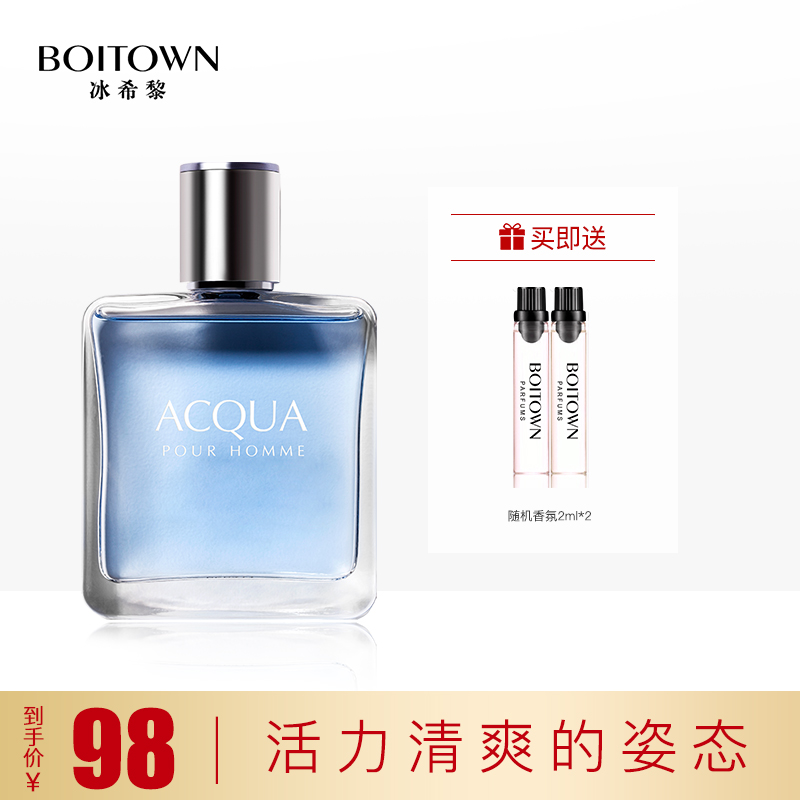 Ice Xili Qingquan 50ml men's perfume Light fragrance Long-lasting manly student natural fresh cologne France