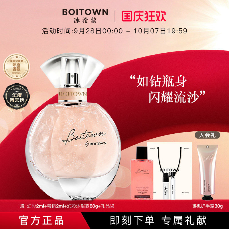 [สินค้าแท้จากผู้ผลิต] น้ำหอมผู้หญิง Bingxili Symphony of Gold แบรนด์ดัง ของขวัญแท้สำหรับวันเกิด กลิ่นหอมเบาๆ ติดทนนาน