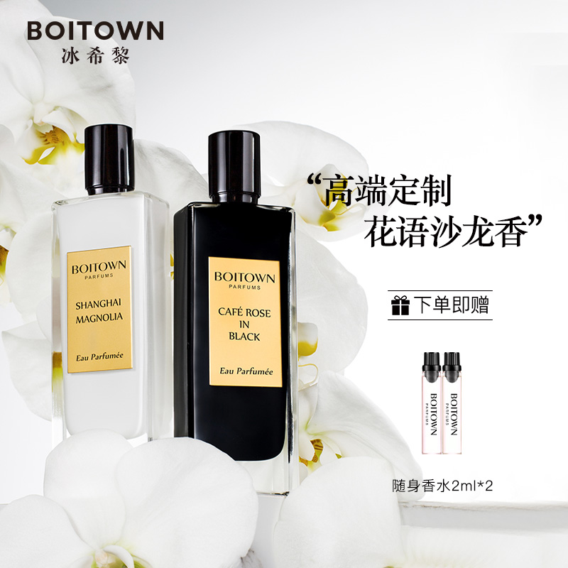 Ice Xili Coffee Black Rose Shanghai Magnolia Salon Perfume Ladies Lasting Light Fragrance