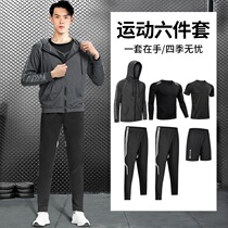 Autumn and winter fitness clothes men running equipment quick dry high-play basketball tight training suit sports trousers long sleeve suit