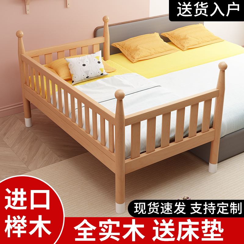 Beech children's bed with fence Small bed Baby boy girl Princess bed Single bed Side bed Widened stitching large bed