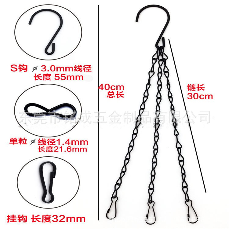 Black three-piece eight-character iron chain 40CM garden flowerpot flower basket hanging chain hanging birdcage plant potted chain