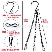 Black Three groups Eight words iron chain 40CM garden flower pot flower basket hanging chain hanging bird cage plant potted chain