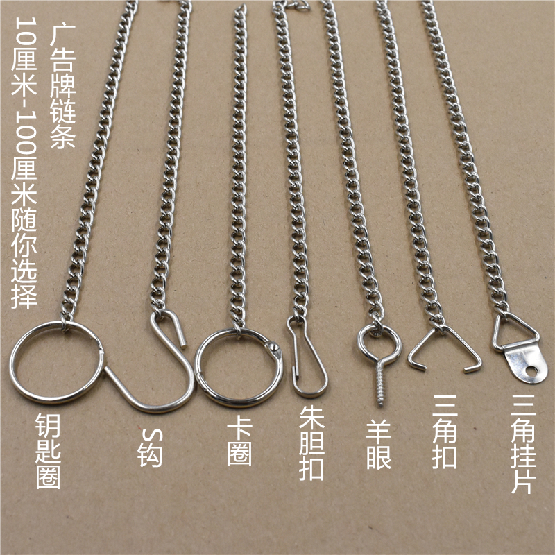 304 stainless steel small chain suspended chain advertising hanging chain poster thin chain sunlight hanging chain