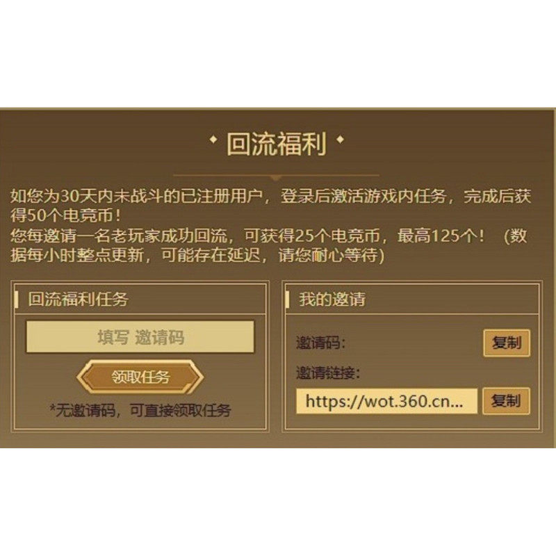 World of Tanks Invites Friends to Help with the Return Program, Recall Program, Return-To-Tanks Camp, Wcl Summer Tournament, and E-Sports Currency