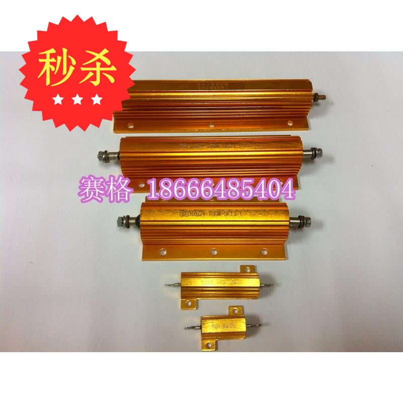 High power golden gold aluminium shell resistance RXG24 50W100W150W200W300W500W10 European spot