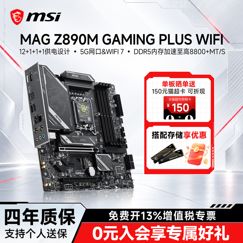 Msi Mag Z890M Gaming Plus Wifi Gaming DIY Computer Motherboard Set Ddr5 Memory Msi Mag Z890M Gaming Plus Wifi Gaming DIY Computer Motherboard Set Ddr5 Memory