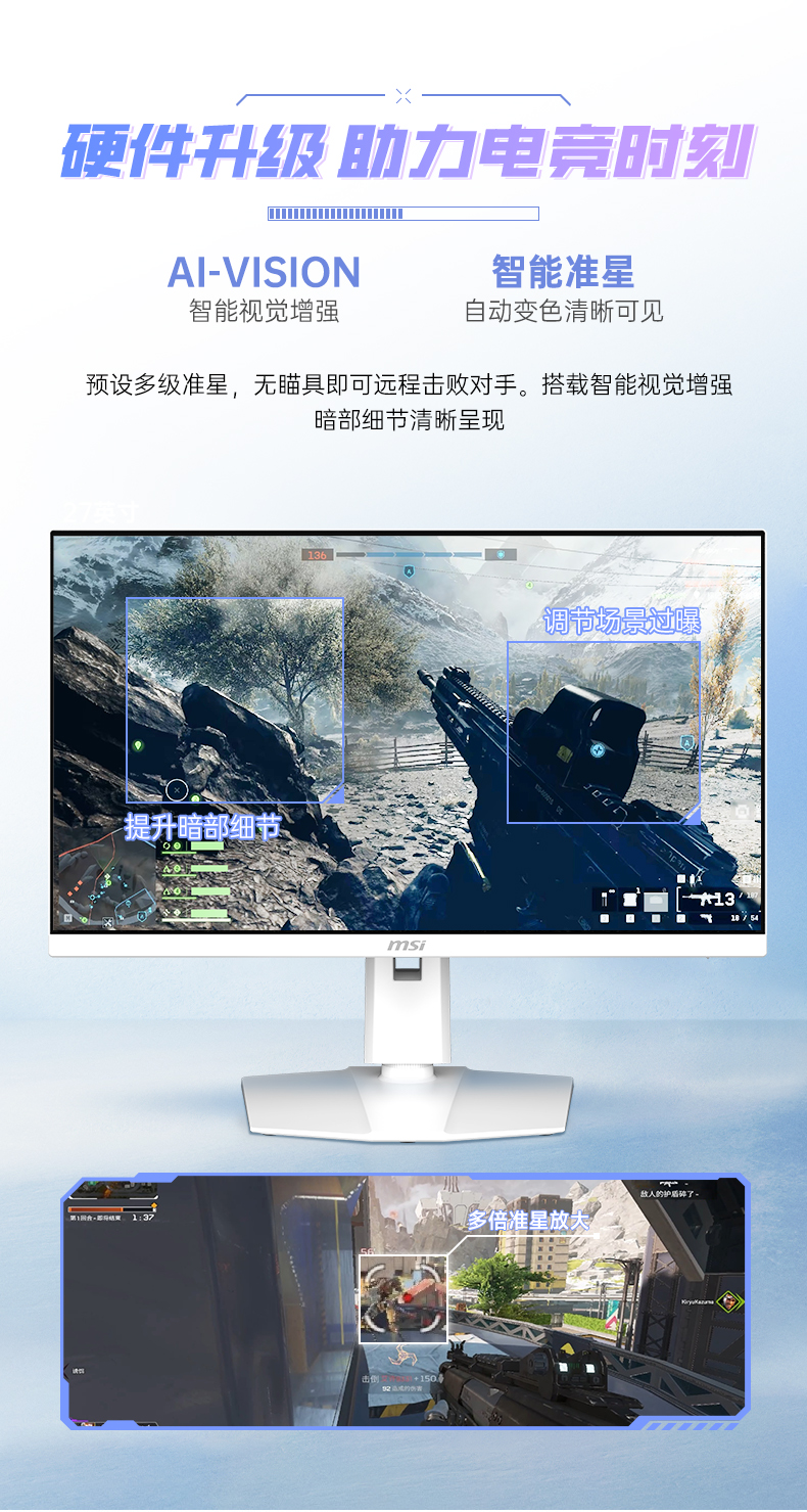 MSI/微星27英寸2K200HZ电竞高刷电脑显示器白刃MAG274QRFWE20白色屏幕插图8 MSI/微星27英寸2K200HZ电竞高刷电脑显示器白刃MAG274QRFWE20白色屏幕插图8