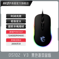 【Ослепительная мышь】 DS102 V3