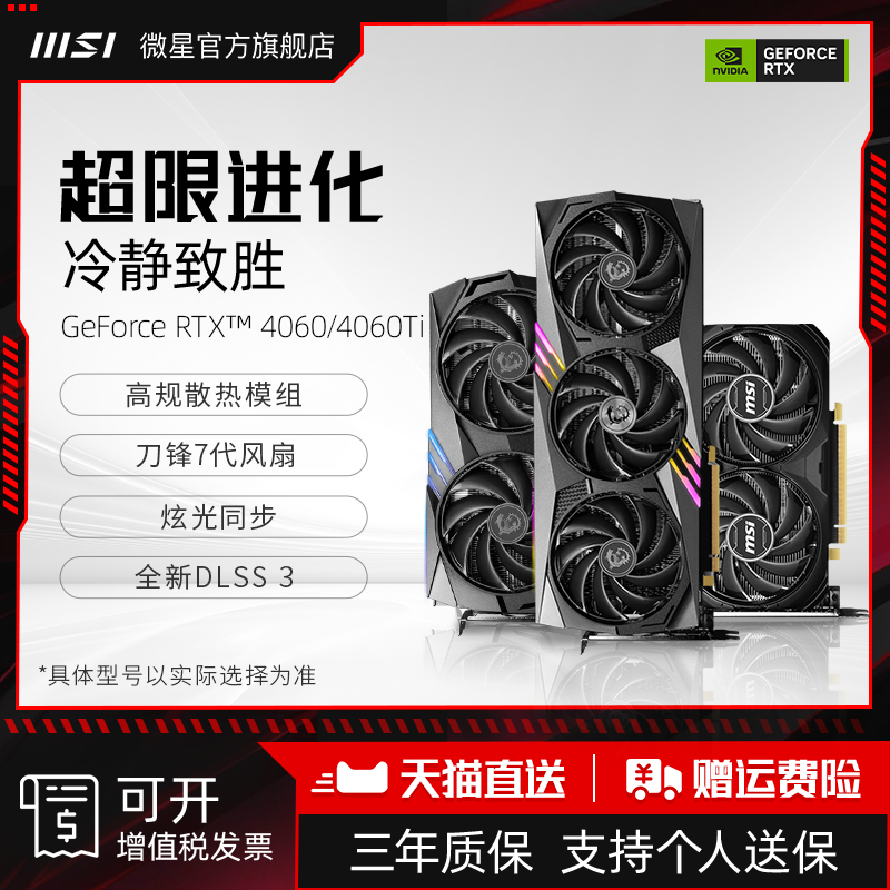 MSI Microstar RTX4060 Ti 3060Ti Magic Dragon Wantutors Electric Gaming Desktop Computer Graphics Card AI Drawing-Taobao