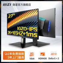 MSI Microstar 27 2k Vertical 165hz LCD Computer ips Monitor Competition Game Screen PAG272QRZ