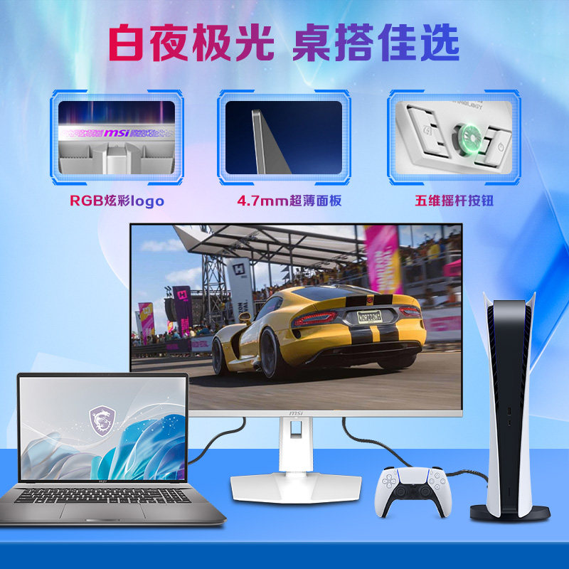 Msi 32-Inch 4K White 240Hz Aurora Qd-Oled Gaming Computer Monitor Mpg321Urxw Screen 27