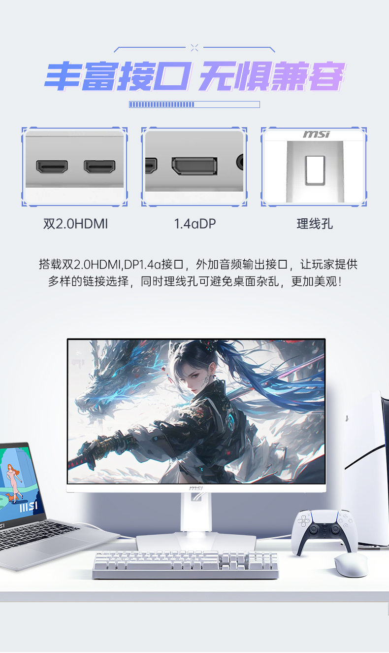 MSI/微星27英寸2K200HZ电竞高刷电脑显示器白刃MAG274QRFWE20白色屏幕插图10 MSI/微星27英寸2K200HZ电竞高刷电脑显示器白刃MAG274QRFWE20白色屏幕插图10