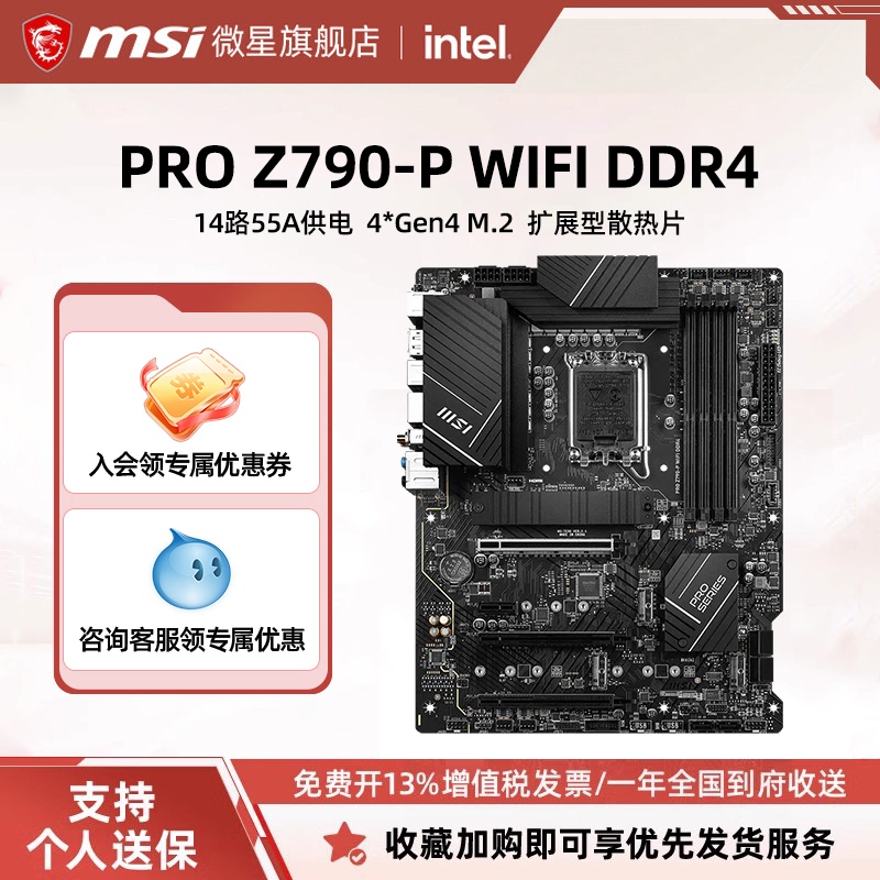 Msi Official Pro Z790-P Wifi Ddr4 Computer Gaming New Motherboard Set with Ddr5 Memory