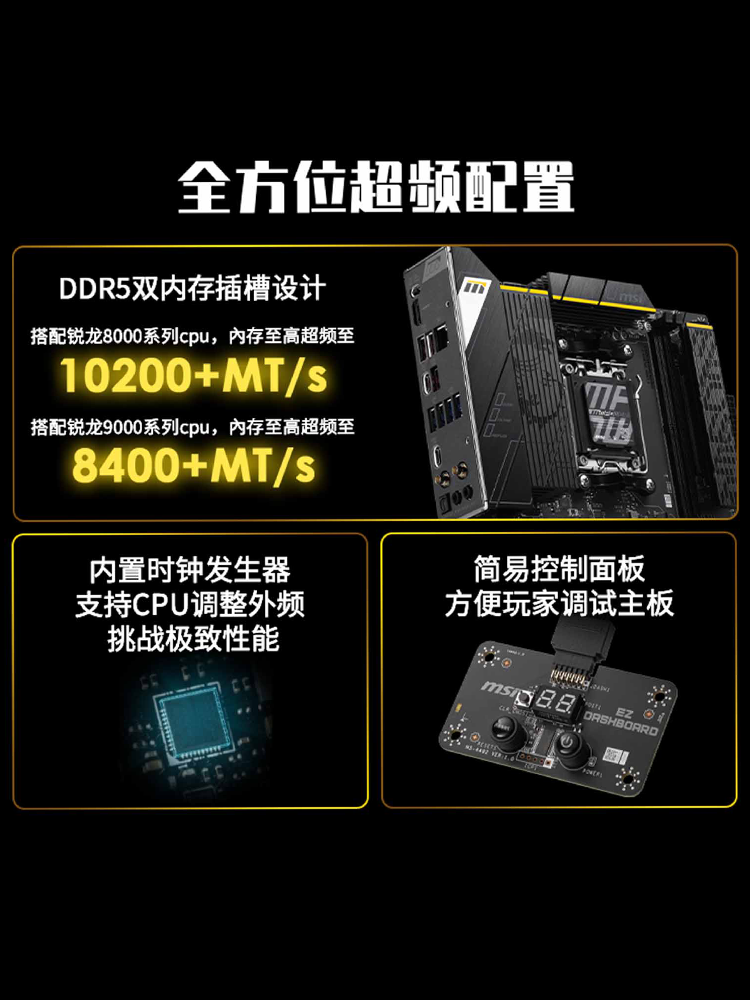 Msi/Msi B850Mpower Desktop Computer Overclocking Motherboard Amd Platform Supports 950X3D/9800X3D