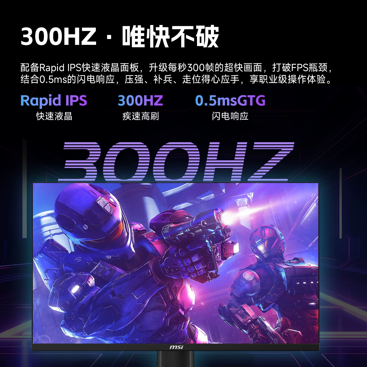 Игровой LCD-дисплей для ноутбука, быстрый экран, 24.5 дюйма, 300 Гц