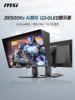 Msi 27-Inch 2K High Refresh Rate 500Hz Gaming Qd-Oled Computer Monitor 360 Flow Light Mpg271Qrx50