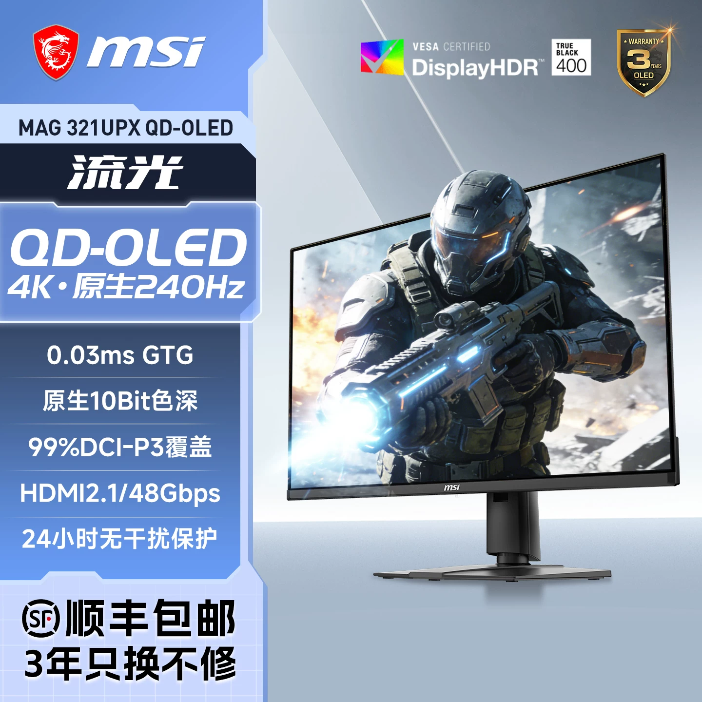MSI 32-дюймовый 4K с высоким обновлением 240Гц e-sports QD-OLED компьютер MPG322URX дисплей DP2.1 экран 27