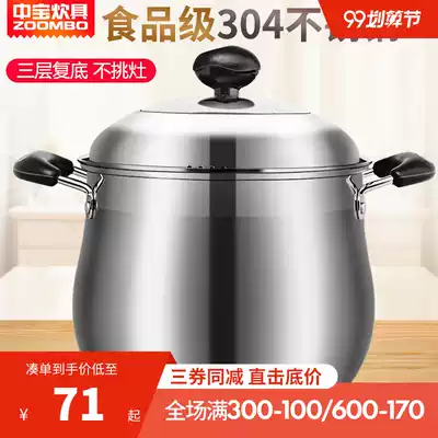 Zhongbao stainless steel high soup pot 304 large capacity soup pot non-stick pot household saucepan gas induction cooker Universal