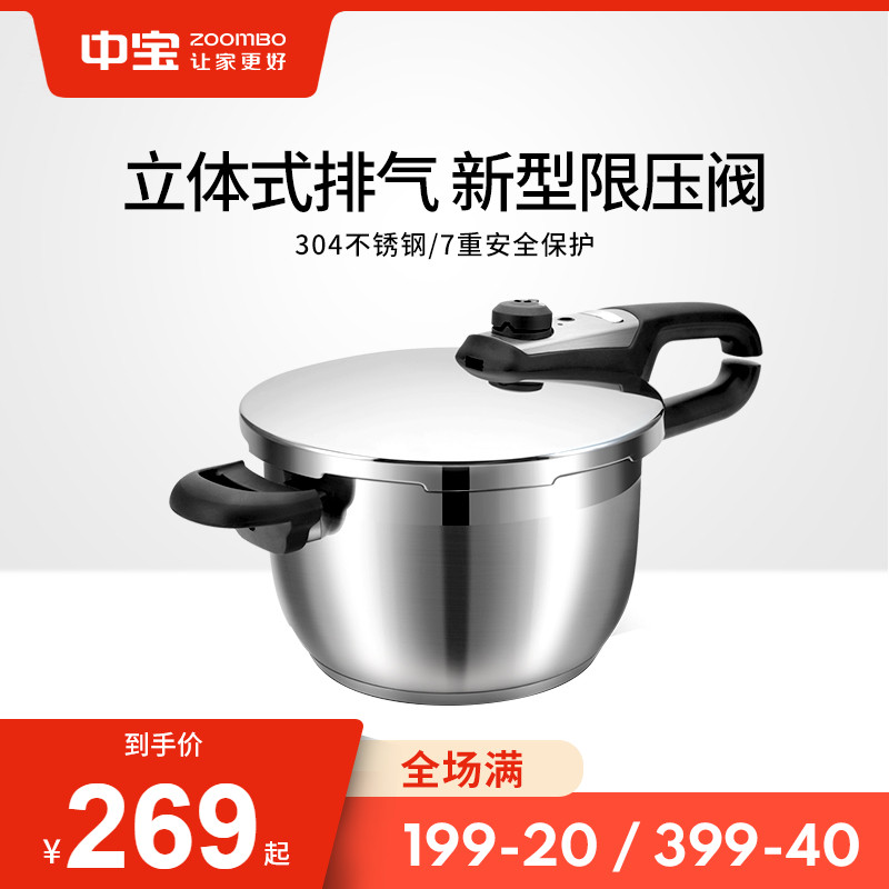 Medium Treasure Sharp high pressure cooker 304 stainless steel pressure cooker home gas explosion-proof thickened induction cooktop