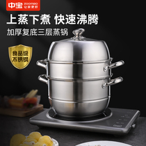  Steamer 304 stainless steel thickened three-layer steamer Household cooking cage Double-layer induction cooker gas stove special pot
