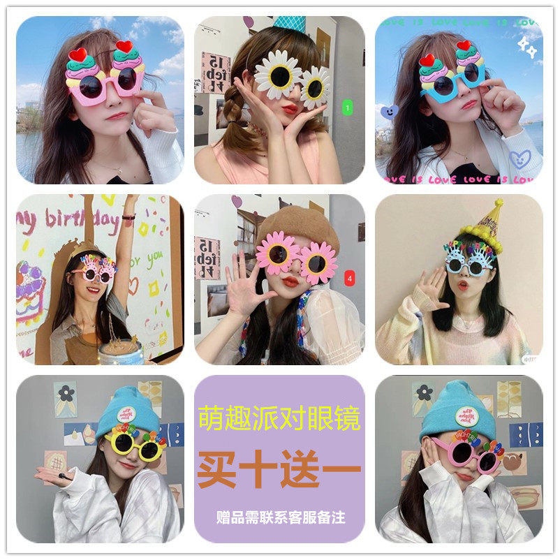 Fucking party glasses birthday cap birthday scene layout small red book selfie props birthday glasses headdress