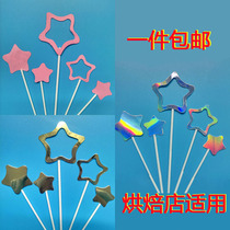 Baking decoration hollow five-pointed star Laser gold and silver birthday cake card pink blue five-pointed star party decoration flag planting