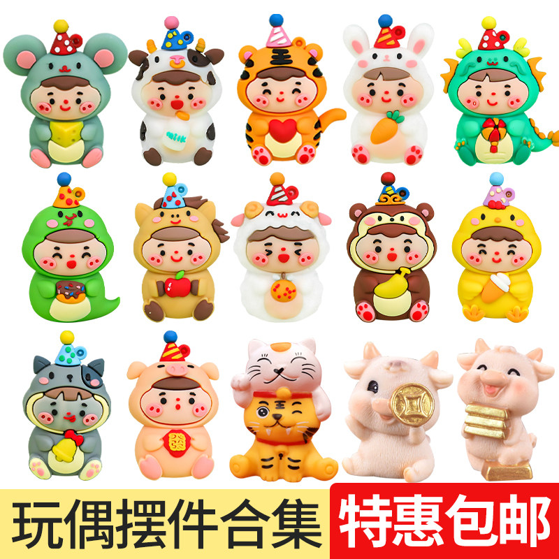 Children Birthday Cake Decoration Pendulum Pieces Cartoon Tiger Animal Tiger Baby Birthday Party Small Rabbit Plug-in Net Red-Taobao