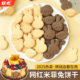 Internet celebrity Miffy Rabbit cookie cake decoration plug-in
