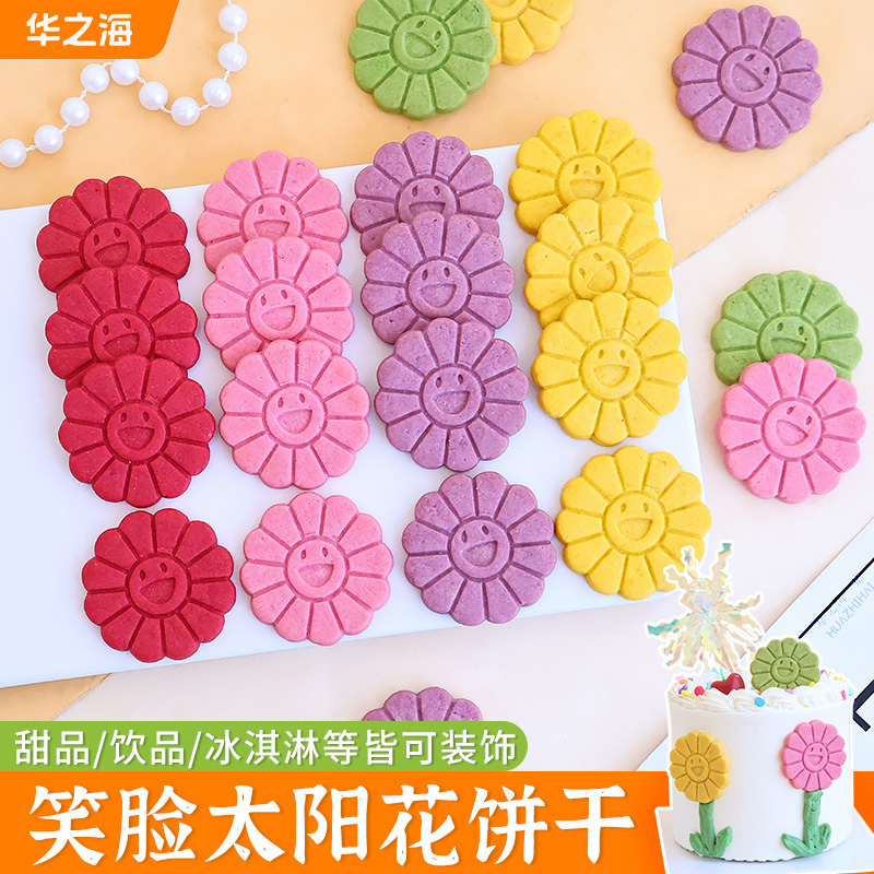 Biscuit Cake Decoration Ornaments Colorful Smiley Face Sunflower Edible Fluffy Ice Dessert Baking Toppers Biscuit Cake Decoration Ornaments Colorful Smiley Face Sunflower Edible Fluffy Ice Dessert Baking Toppers