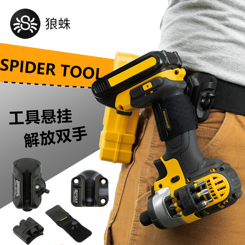 SPIDER TOOL HOLSTER Wolf Spider Furnishing Power Tool Electric Drill Waist-to-waist portable waist hanging containing quick take