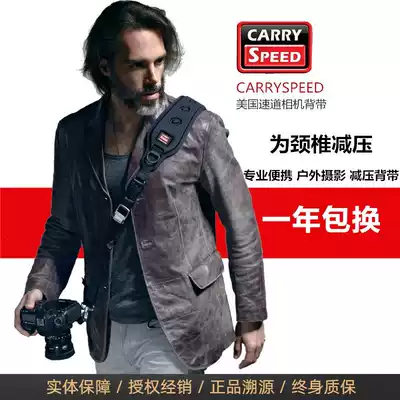 Carryspeed Speedway Canon Nikon Monocular Micro Monocular Camera Sony Camera Shoulder Strap Decompression Hummer Quick Gunner Holding Baby Bag