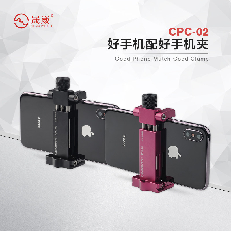 Sunwayfoto Shengwei CPC-02 tripod photography like desktop phone frame live aluminum alloy mobile phone clip